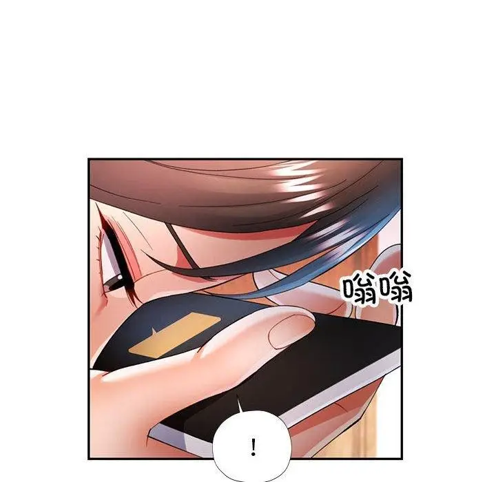 漫画《可以爱你吗》第34话第109张图