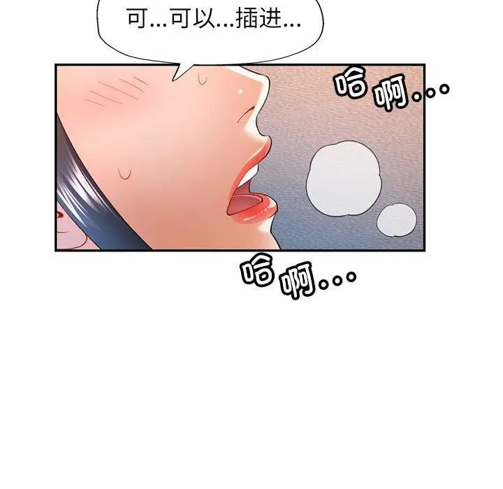 漫画《可以爱你吗》第34话第11张图