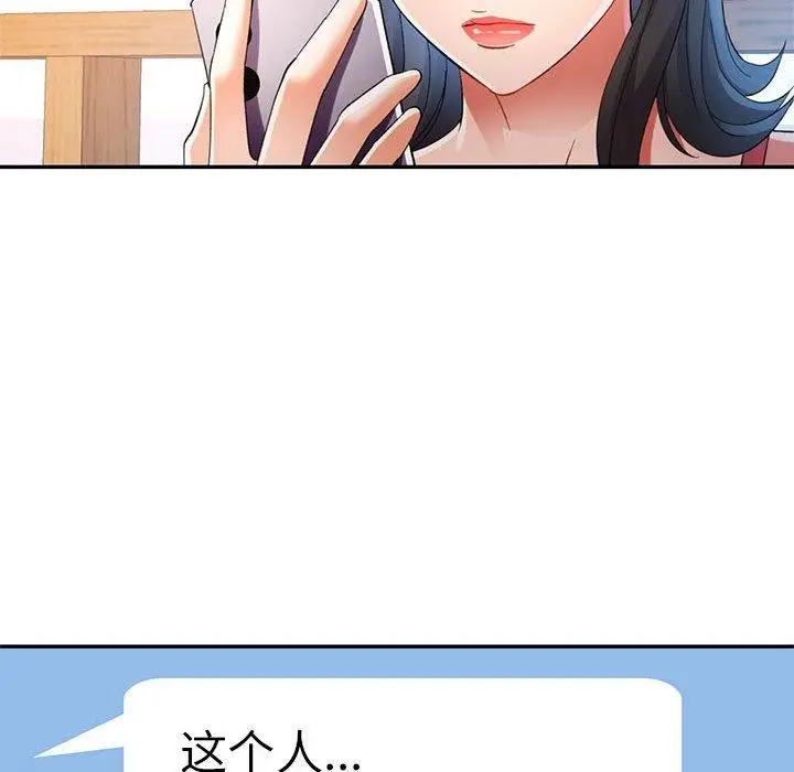 漫画《可以爱你吗》第34话第115张图