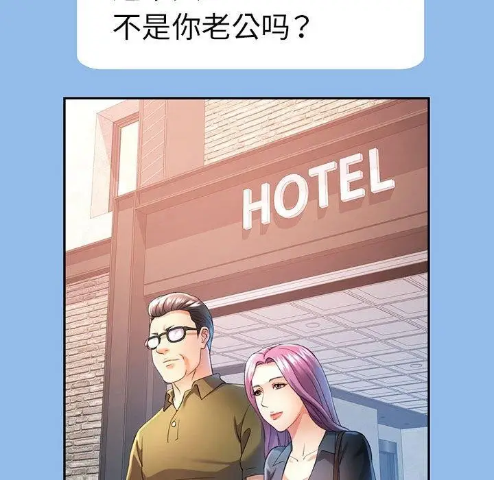 漫画《可以爱你吗》第34话第116张图