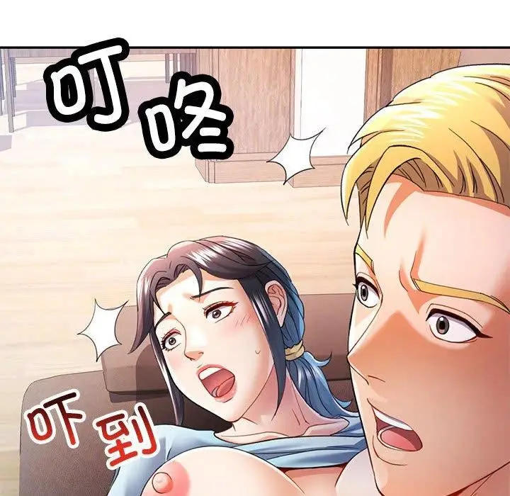 漫画《可以爱你吗》第34话第12张图