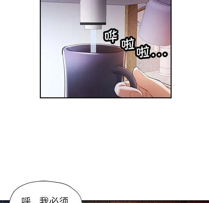 漫画《可以爱你吗》第34话第120张图