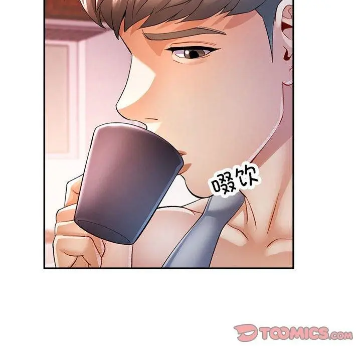 漫画《可以爱你吗》第34话第123张图