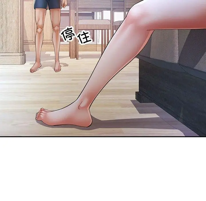 漫画《可以爱你吗》第34话第125张图