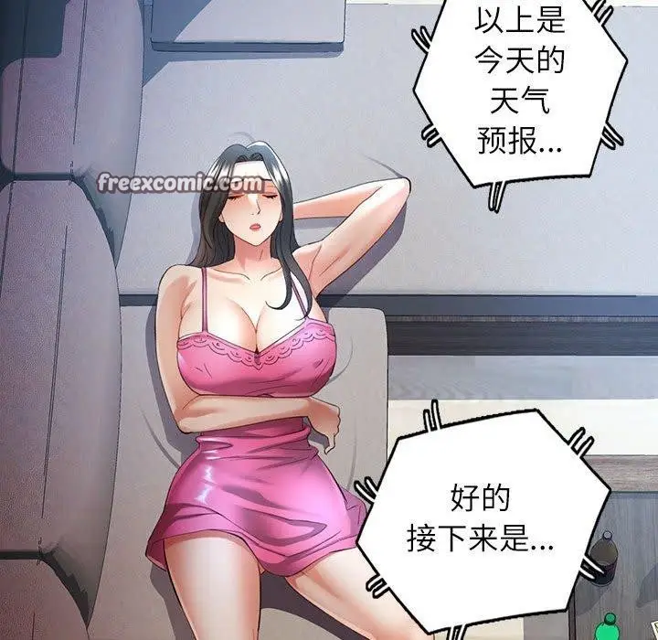 漫画《可以爱你吗》第34话第128张图