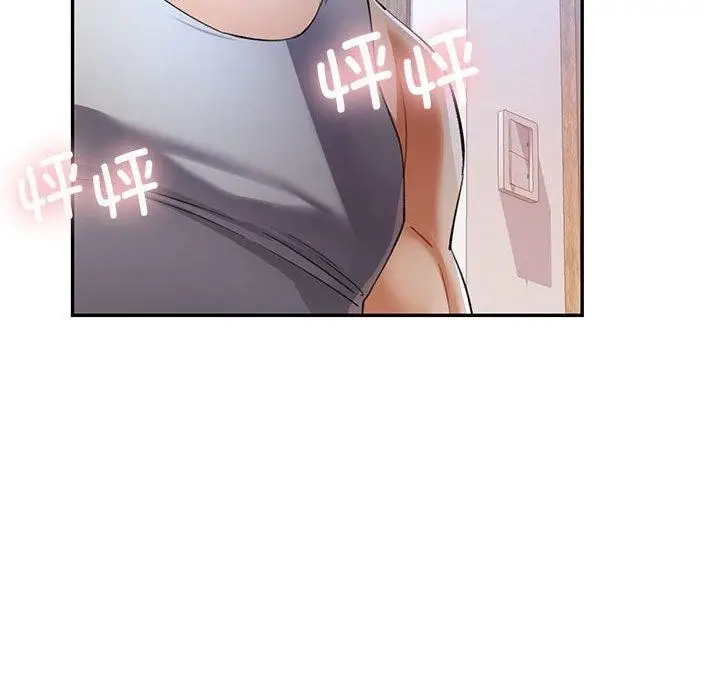漫画《可以爱你吗》第34话第133张图