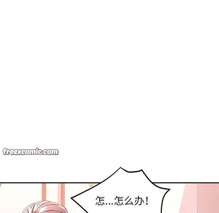 漫画《可以爱你吗》第34话第16张图