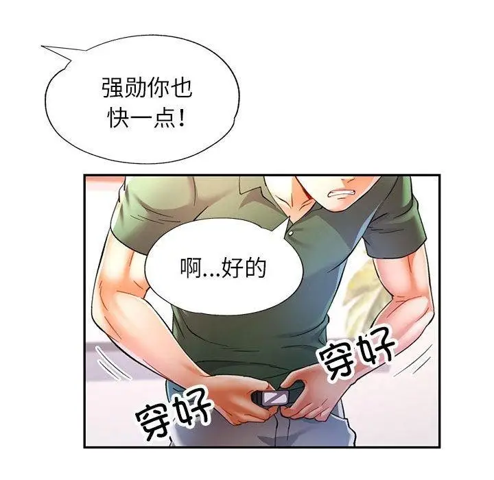 漫画《可以爱你吗》第34话第18张图