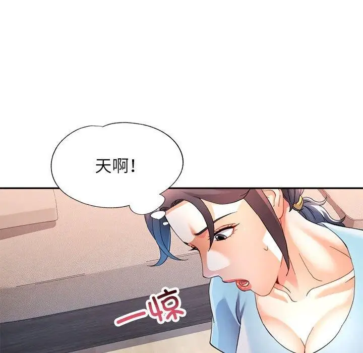 漫画《可以爱你吗》第34话第19张图
