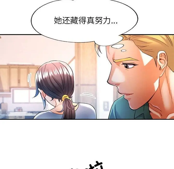 漫画《可以爱你吗》第34话第22张图