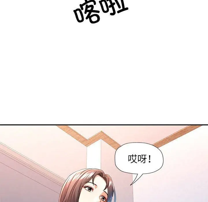 漫画《可以爱你吗》第34话第23张图
