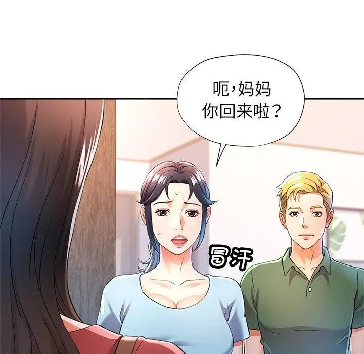 漫画《可以爱你吗》第34话第25张图