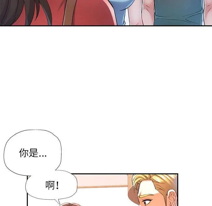 漫画《可以爱你吗》第34话第26张图