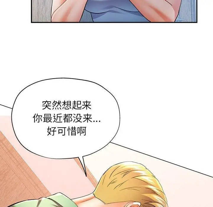 漫画《可以爱你吗》第34话第29张图