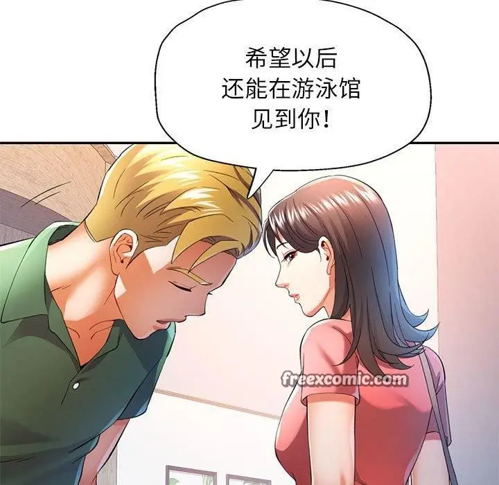 漫画《可以爱你吗》第34话第32张图