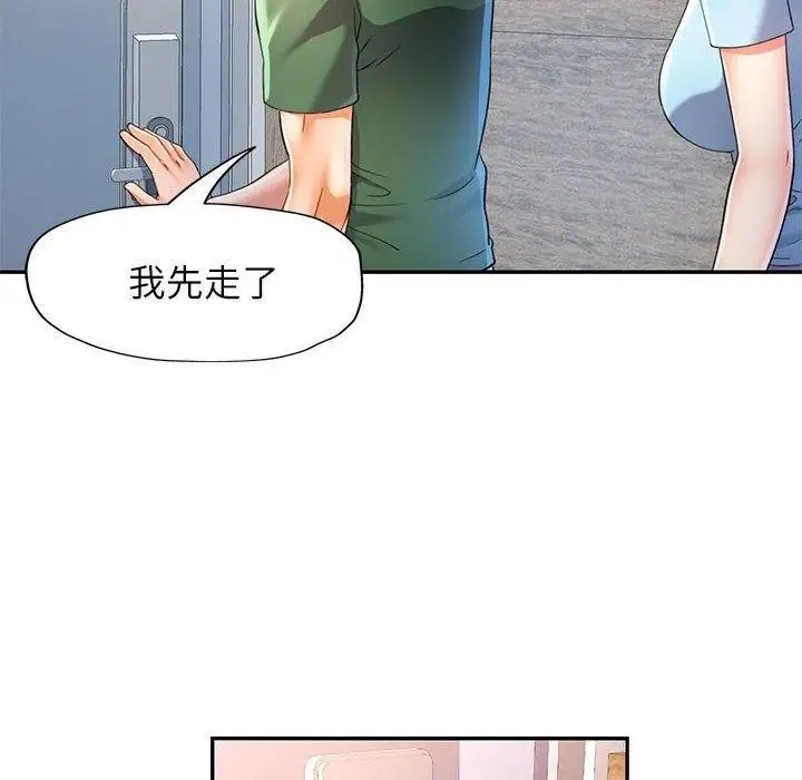 漫画《可以爱你吗》第34话第37张图