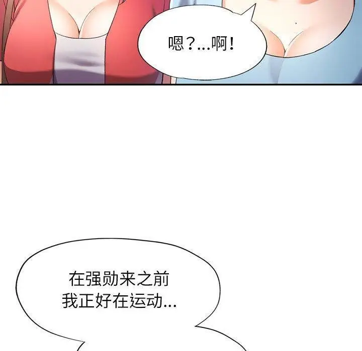漫画《可以爱你吗》第34话第40张图