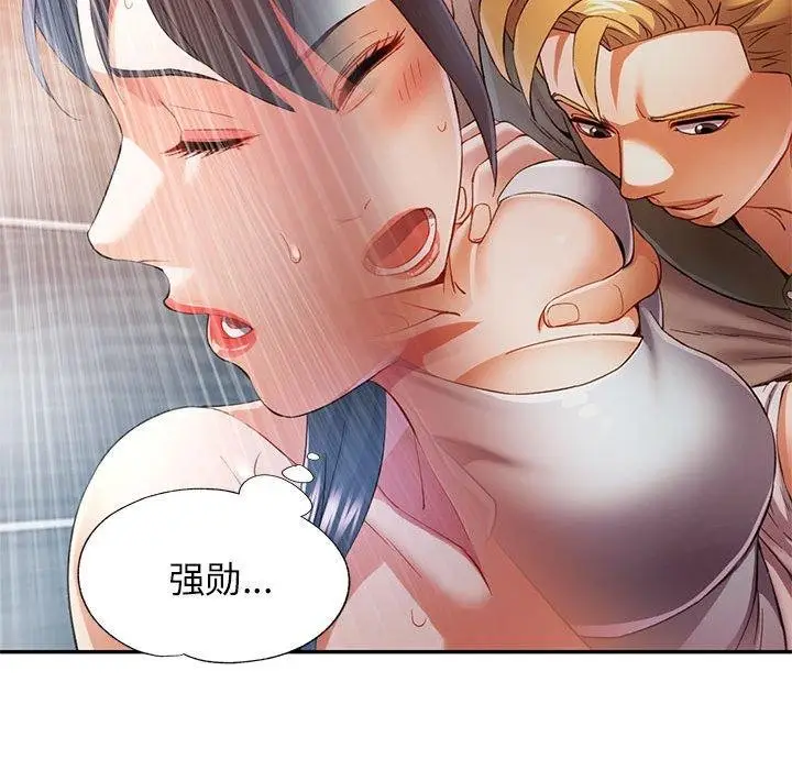 漫画《可以爱你吗》第34话第47张图