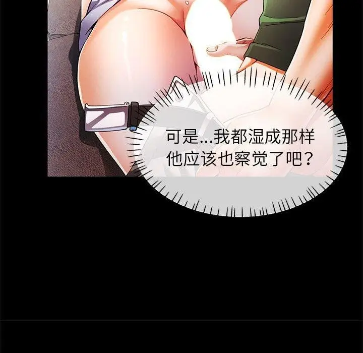 漫画《可以爱你吗》第34话第49张图
