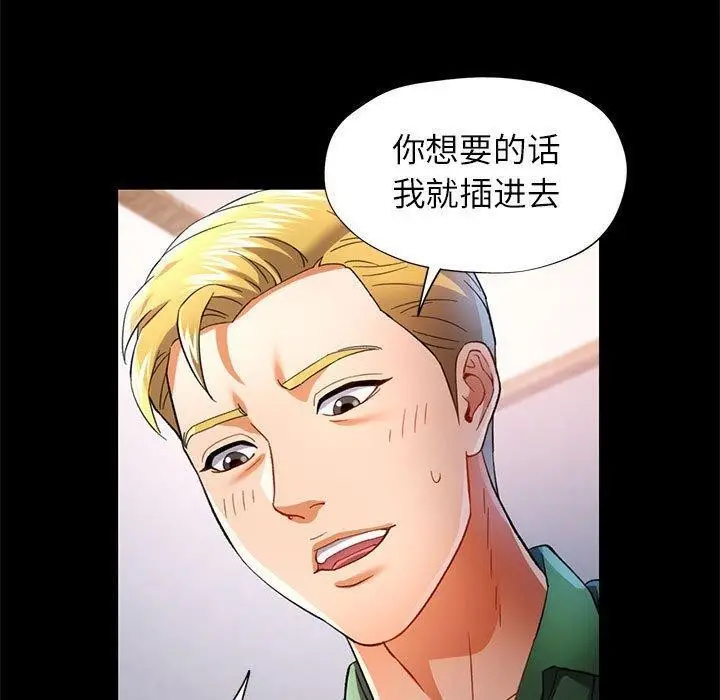 漫画《可以爱你吗》第34话第50张图