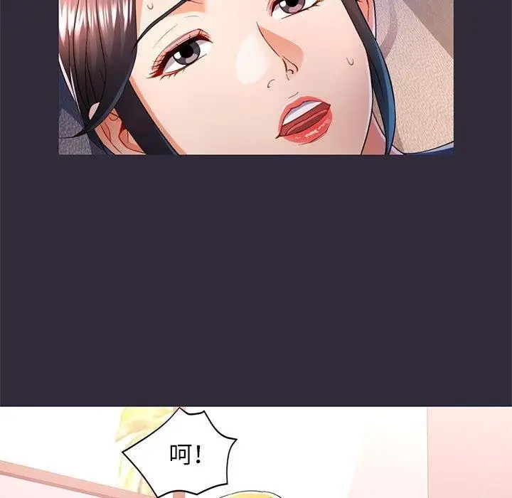 漫画《可以爱你吗》第34话第54张图