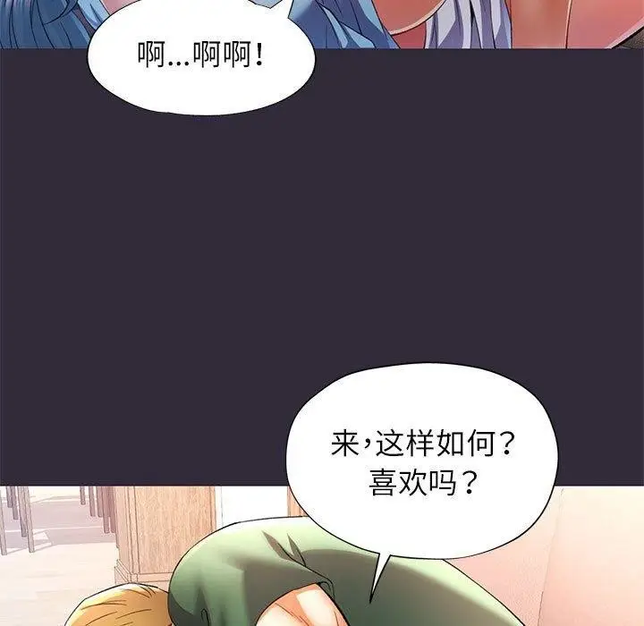 漫画《可以爱你吗》第34话第56张图