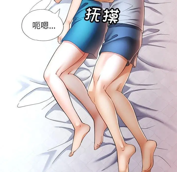 漫画《可以爱你吗》第34话第73张图