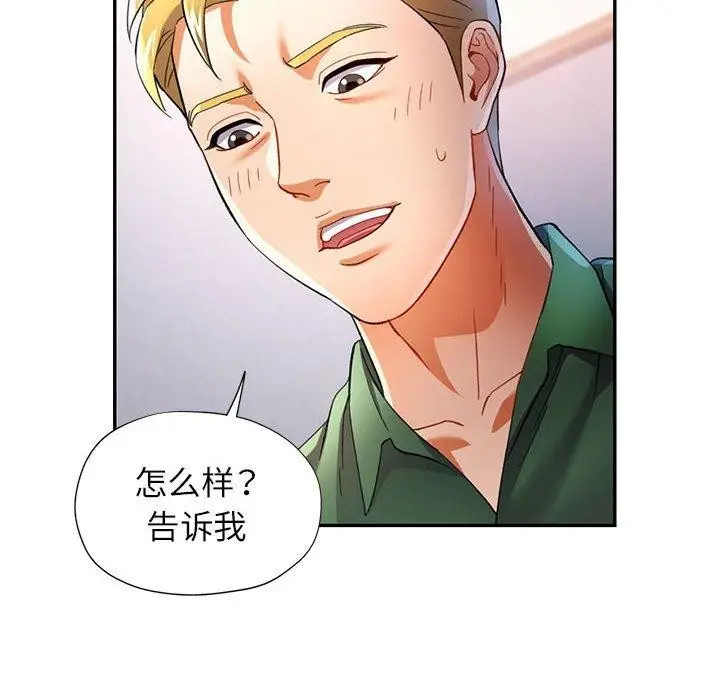 漫画《可以爱你吗》第34话第8张图