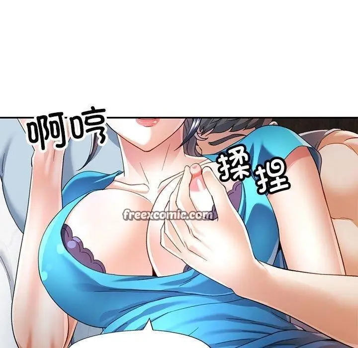 漫画《可以爱你吗》第34话第80张图