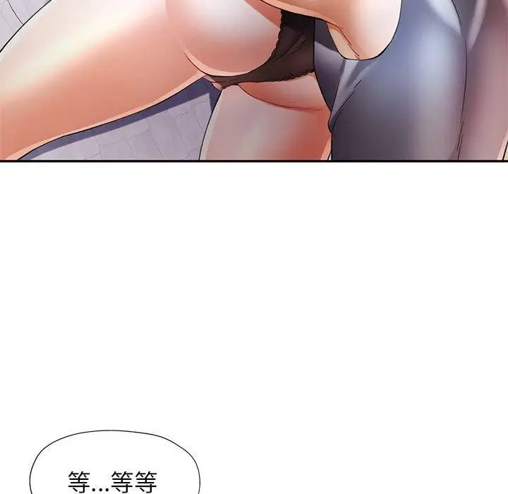 漫画《可以爱你吗》第34话第84张图