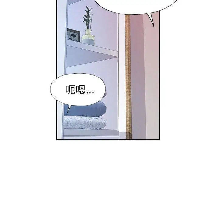 漫画《可以爱你吗》第34话第89张图