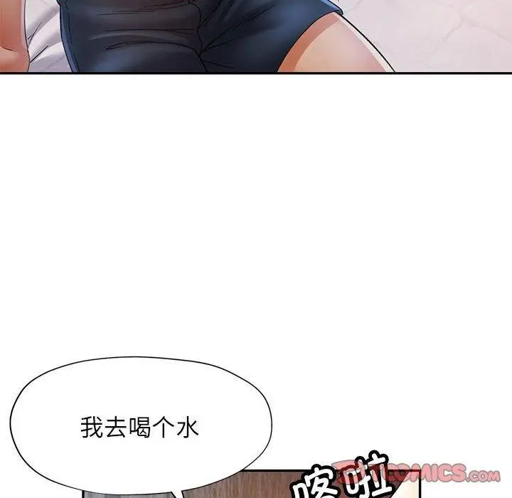 漫画《可以爱你吗》第34话第93张图