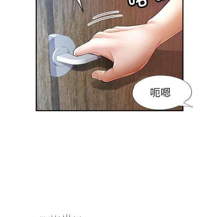漫画《可以爱你吗》第34话第94张图