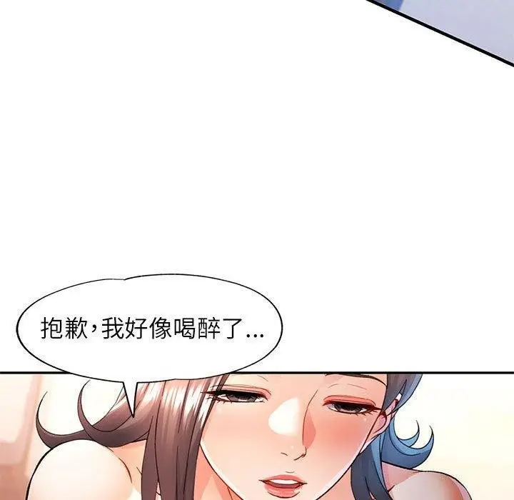 漫画《可以爱你吗》第35话第100张图