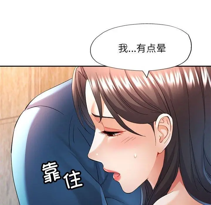 漫画《可以爱你吗》第35话第104张图
