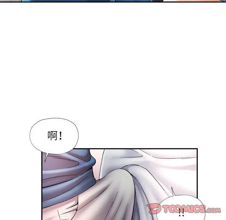 漫画《可以爱你吗》第35话第105张图