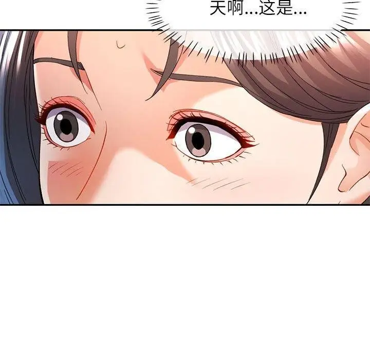 漫画《可以爱你吗》第35话第107张图