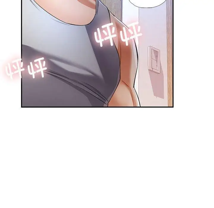 漫画《可以爱你吗》第35话第11张图
