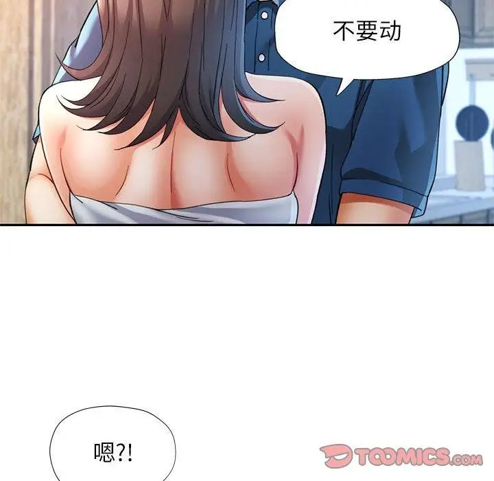 漫画《可以爱你吗》第35话第111张图