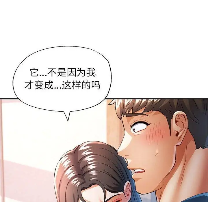 漫画《可以爱你吗》第35话第114张图