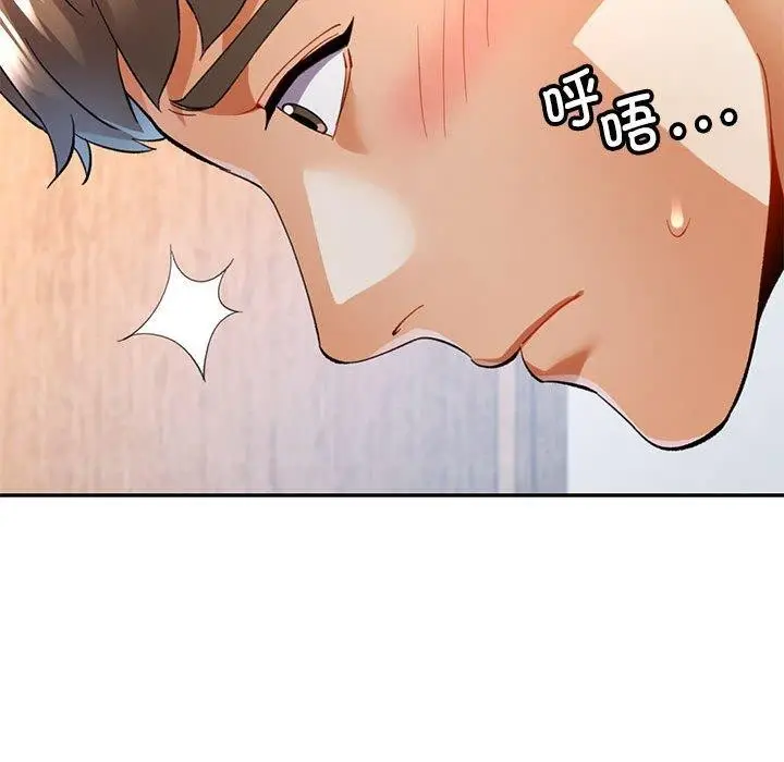 漫画《可以爱你吗》第35话第119张图