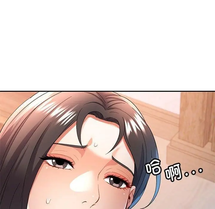 漫画《可以爱你吗》第35话第120张图