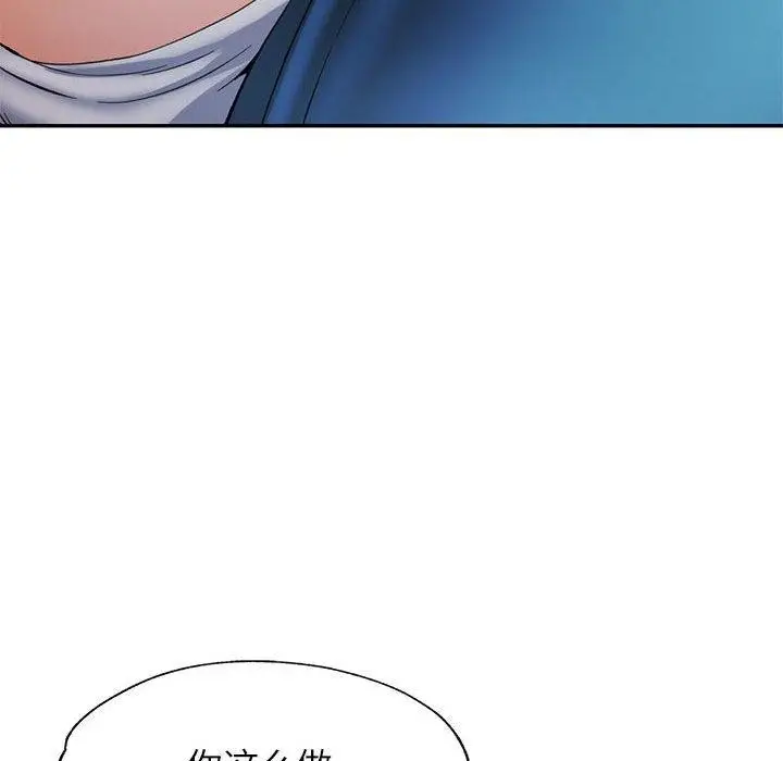 漫画《可以爱你吗》第35话第122张图