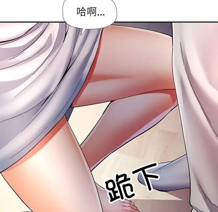 漫画《可以爱你吗》第35话第127张图