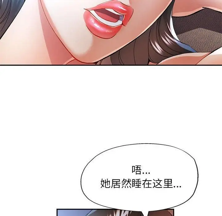 漫画《可以爱你吗》第35话第17张图