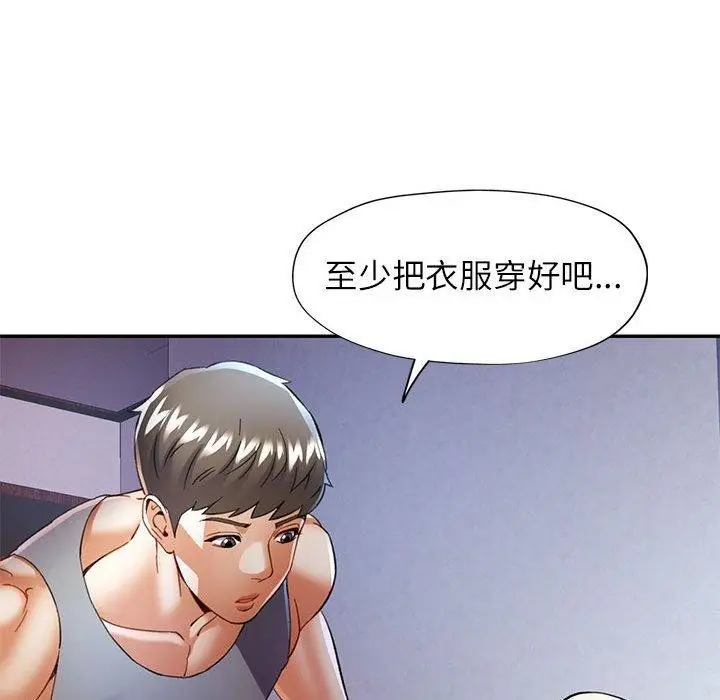 漫画《可以爱你吗》第35话第19张图