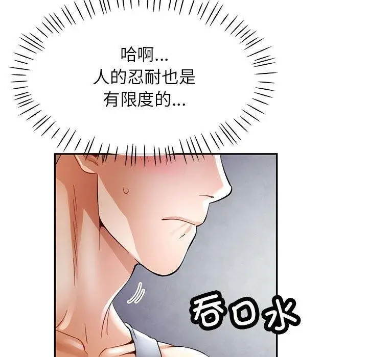 漫画《可以爱你吗》第35话第24张图