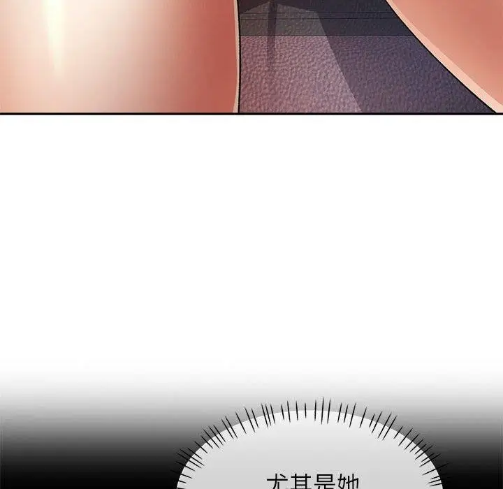 漫画《可以爱你吗》第35话第31张图