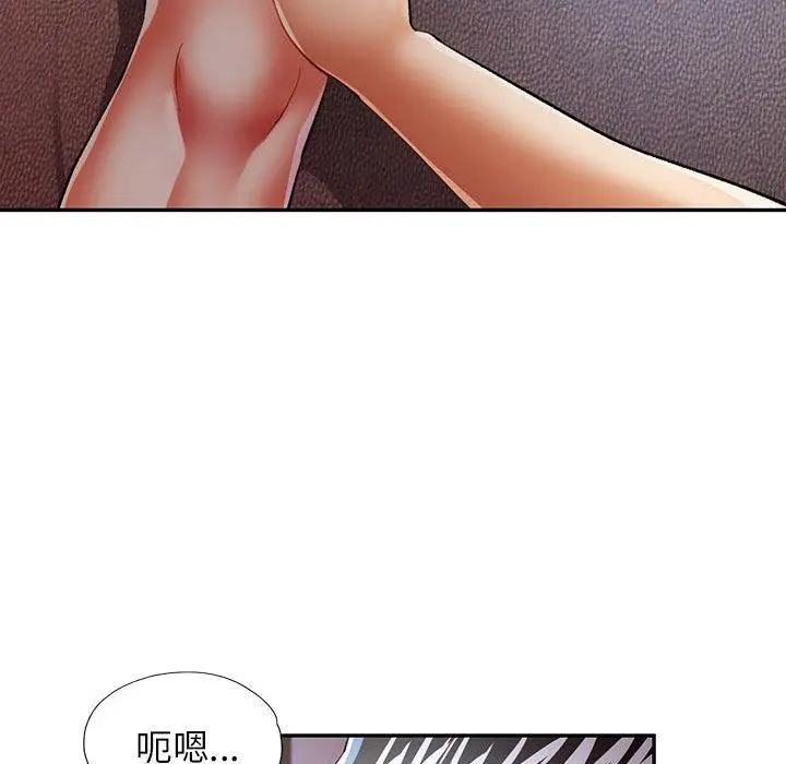 漫画《可以爱你吗》第35话第35张图