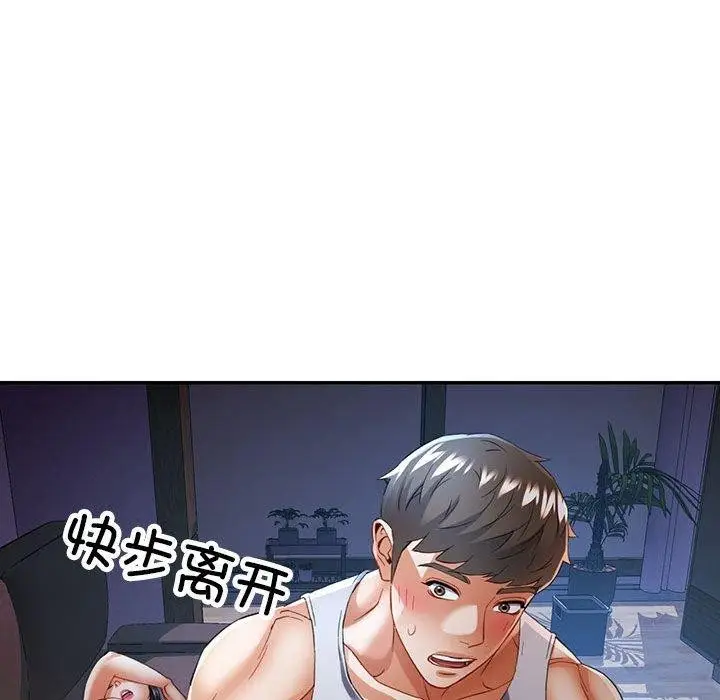 漫画《可以爱你吗》第35话第37张图